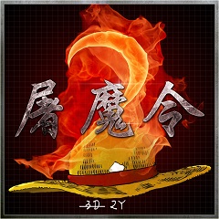 ��������ħ��1.811���հ� ������Ӣ������+����