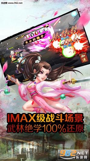 江湖群英传官方版截图0