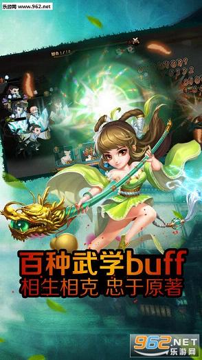 江湖群英传官方版截图2