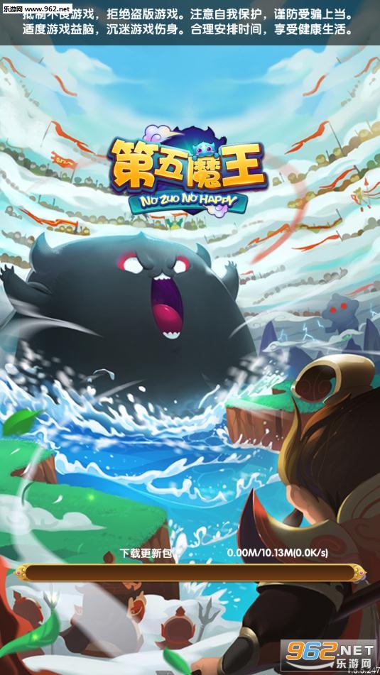 第五魔王手游官方版截图1