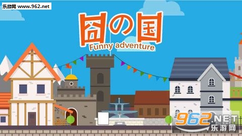 囧之国官方版截图0