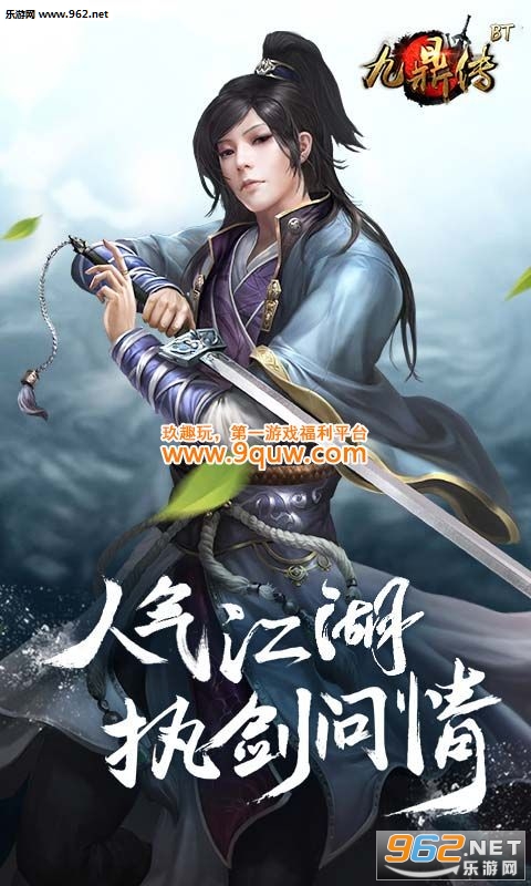 九鼎传满v版截图0