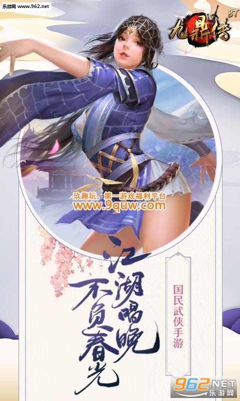 九鼎传满v版截图1