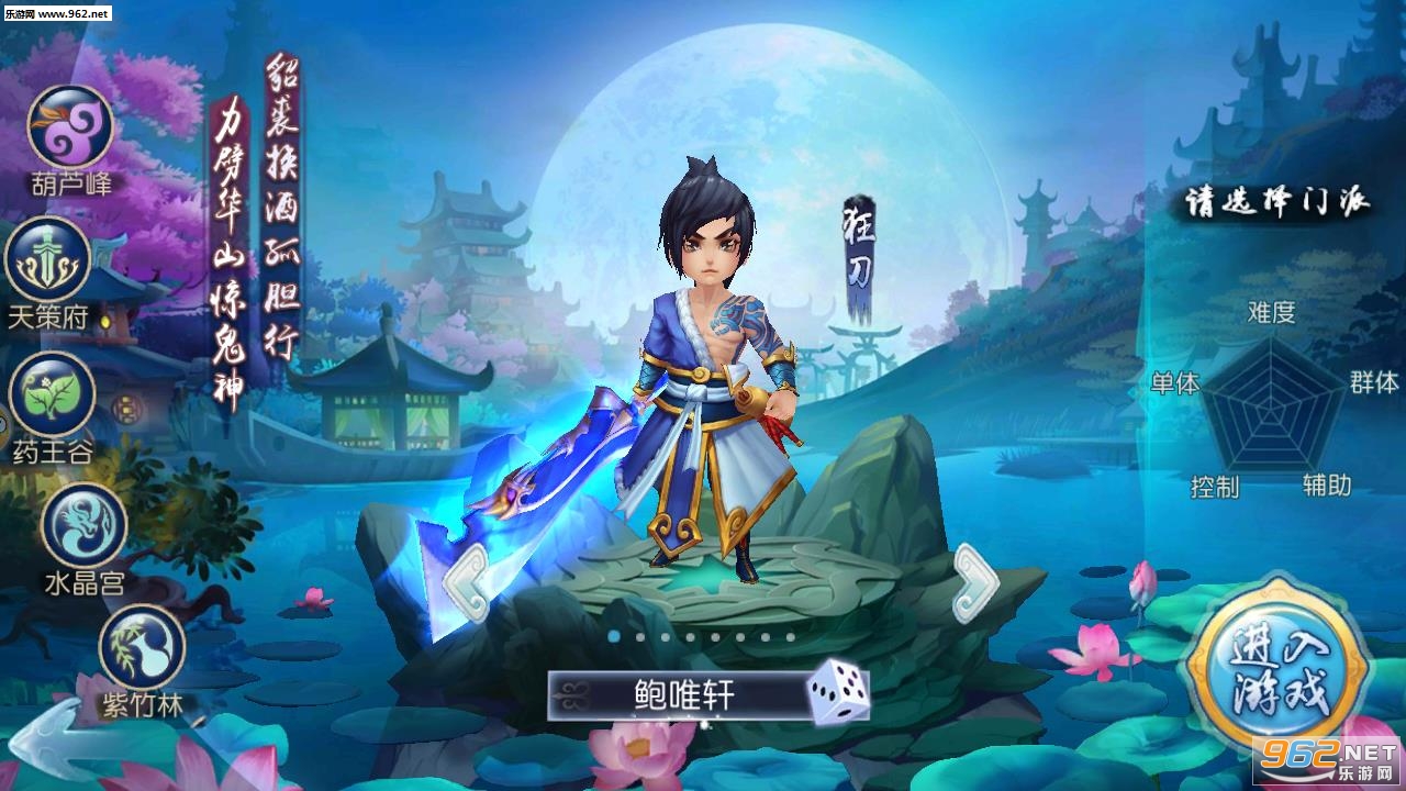 西游超级版官方版截图1