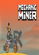 ��е��(Mechanic Miner)