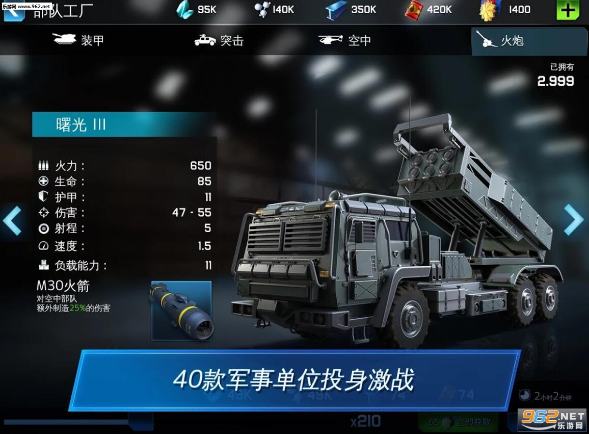 War(ս������Online����������ʽ��)v1.4.5m��ͼ3