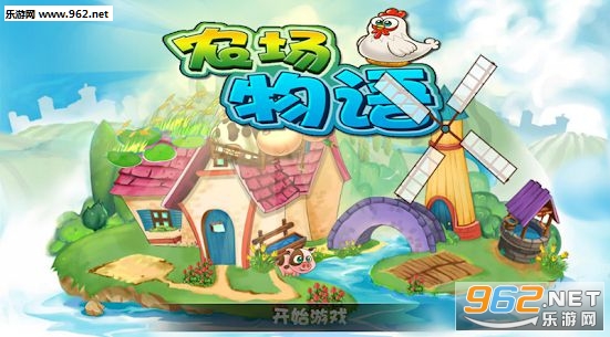 农场物语无限钻石版截图0