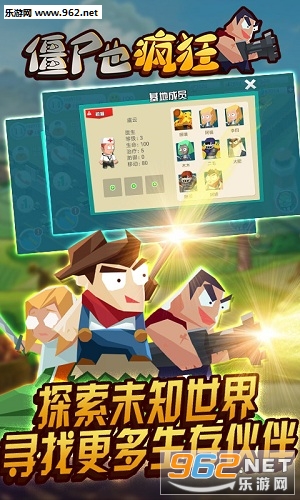僵尸也疯狂最新版截图0