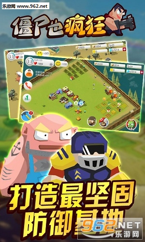 僵尸也疯狂最新版截图1