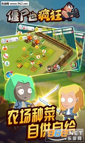 僵尸也疯狂最新版截图2