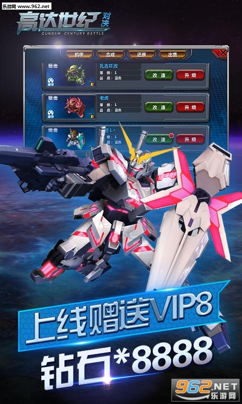 高达世纪:对决满v版截图0