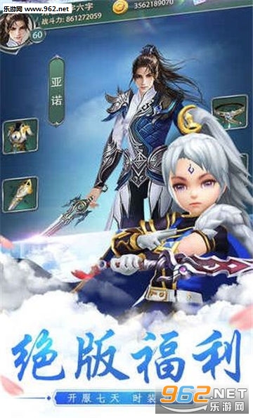 星辰剑气满v版截图1