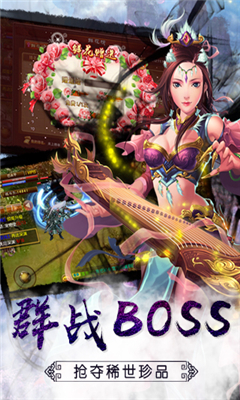 三界仙尊安卓版截图1