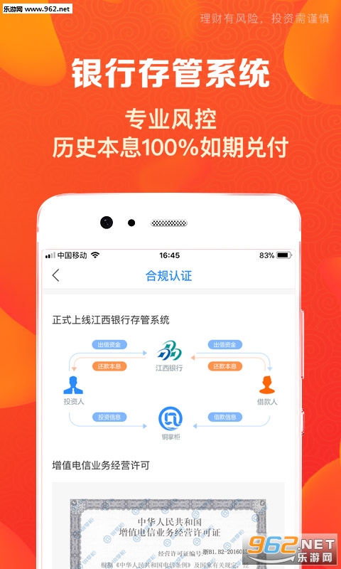 铜掌柜理财app截图2
