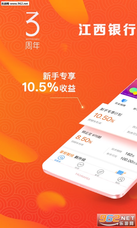 铜掌柜理财app截图0