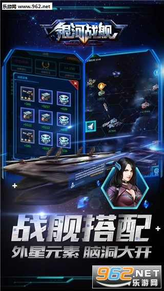 银河战舰九游版截图1