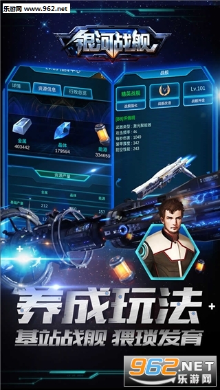银河战舰九游版截图3