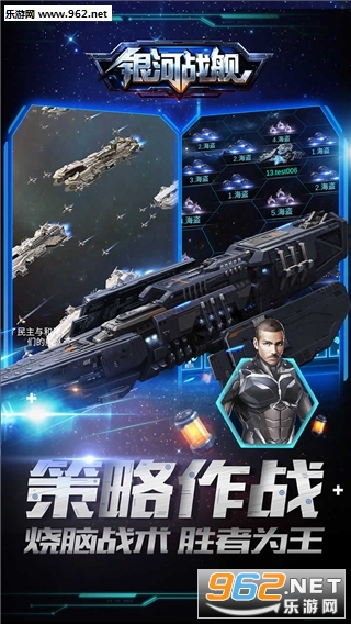 银河战舰九游版截图4