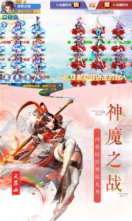 仙灵诀官方版截图2