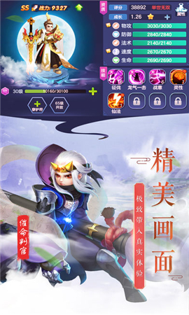 仙灵诀官方版截图1