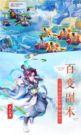 仙灵诀官方版截图0