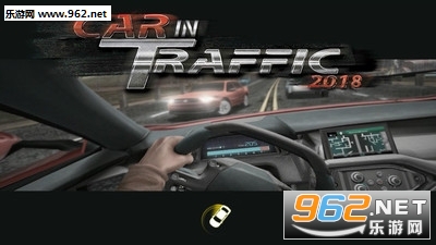 汽车上路2018中文版截图2