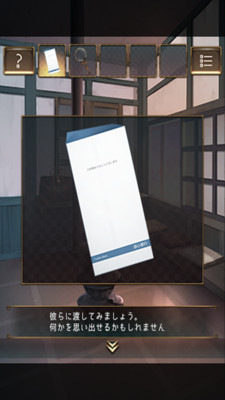 うせもの(逃脱游戏:幸福终点站汉化版)截图1