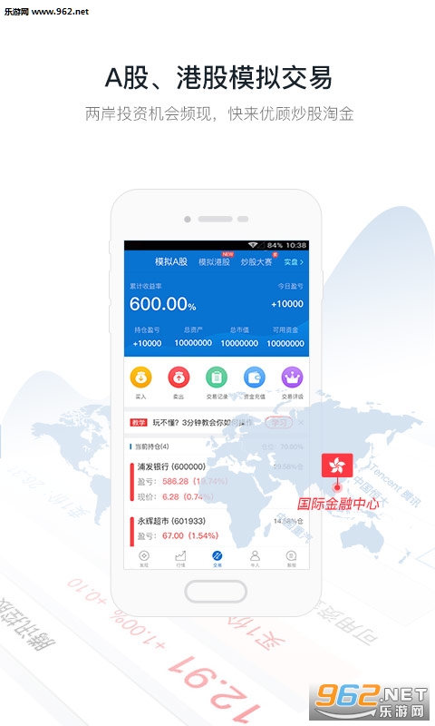 �Ź˳���Ʊappv6.6��ͼ0