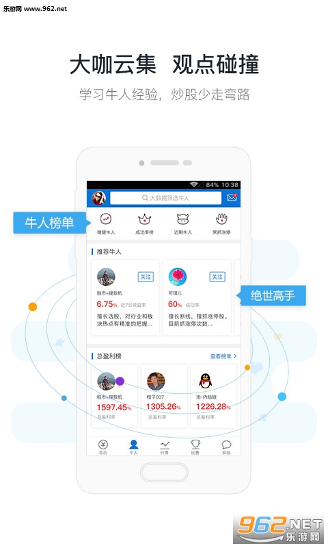 �Ź˳���Ʊappv6.6��ͼ2