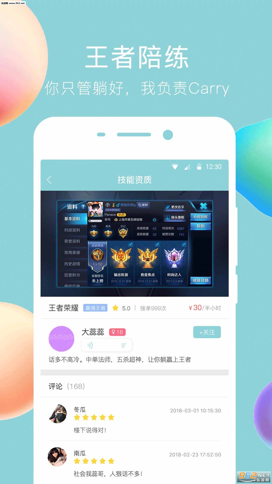 ��������app��ͼ2