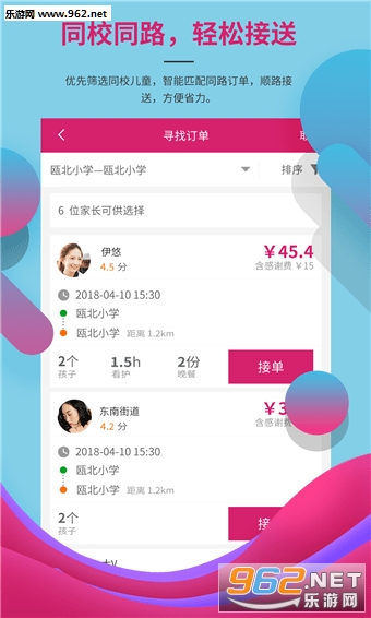 һ�����谲׿��v1.0.2��ͼ2