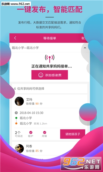 һ�����谲׿��v1.0.2��ͼ3