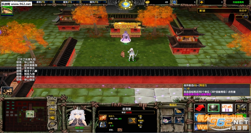 魔兽RPG地图 笑傲江湖1.1.4正式版 附隐藏英雄密码+攻略截图0
