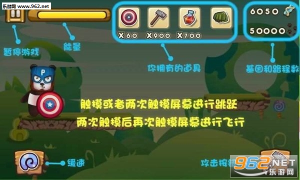 PandaRunning(熊猫人跑酷安卓版)截图2