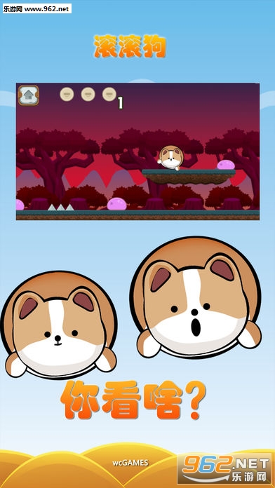 RollingDog(����������׿��)��ͼ1