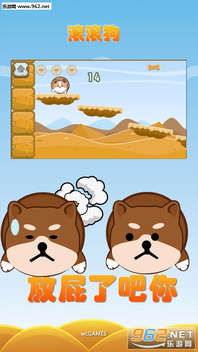 RollingDog(����������׿��)��ͼ2