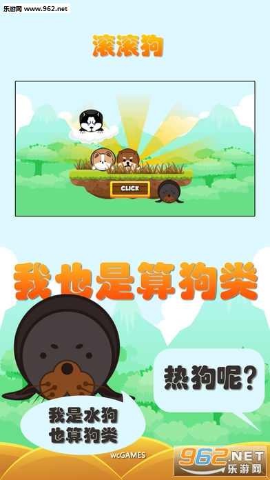 RollingDog(����������׿��)��ͼ3