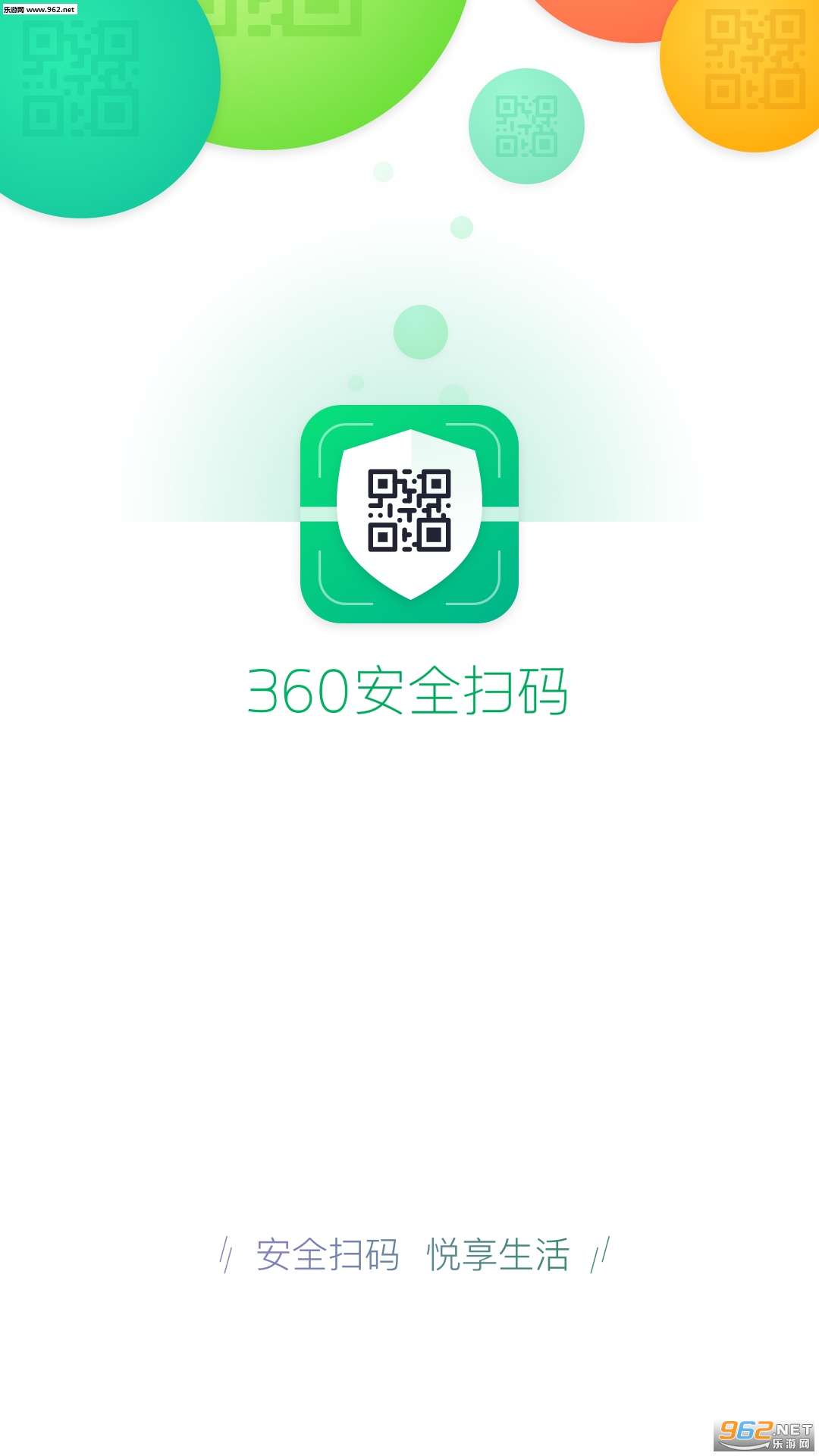 360��ȫɨ�밲ȫ��v1.0.3��ͼ0