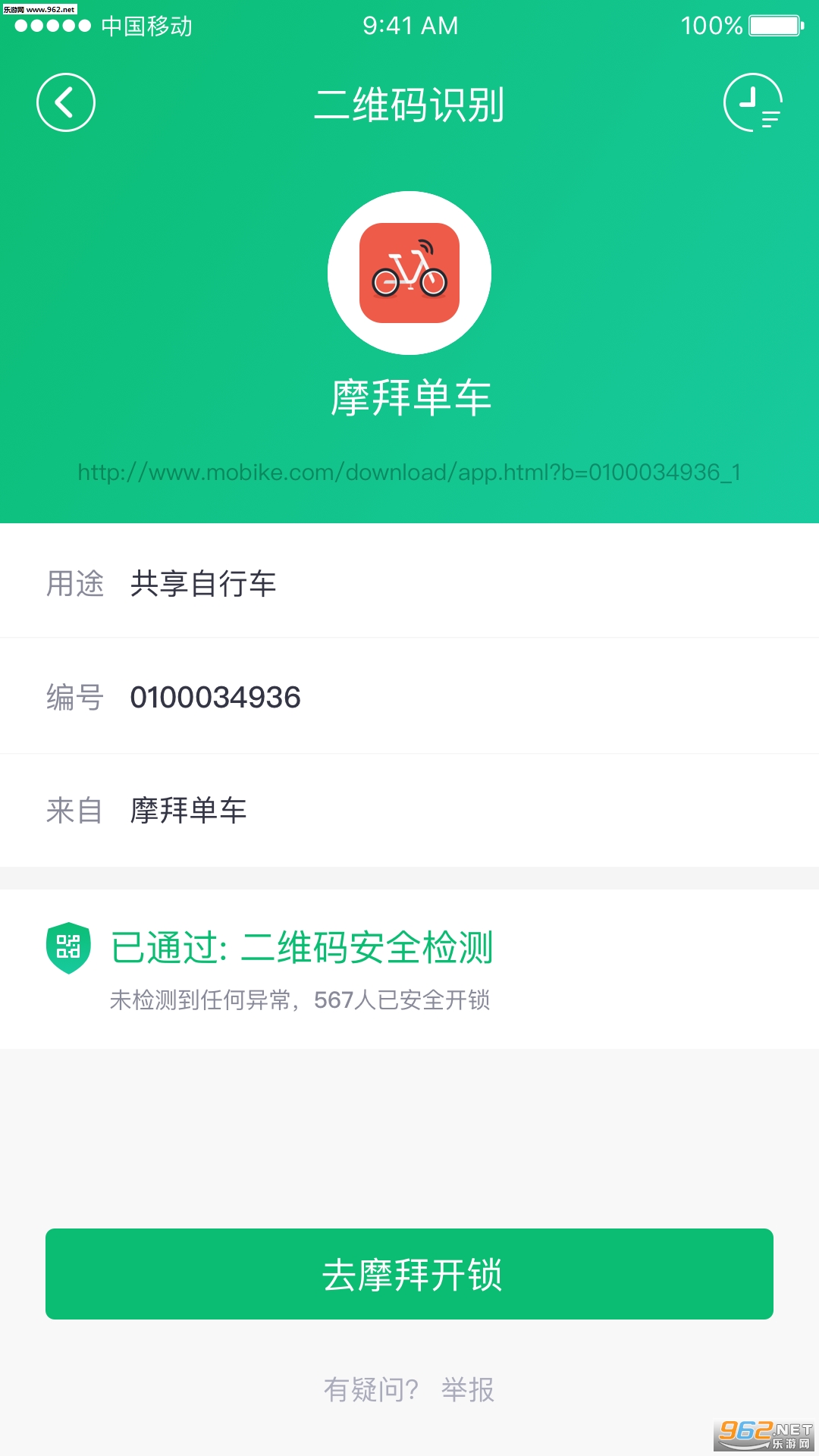 360��ȫɨ�밲ȫ��v1.0.3��ͼ2