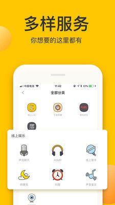 点点约玩免费时长版截图2