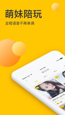 点点约玩免费时长版截图1