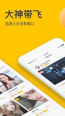 点点约玩免费时长版截图3