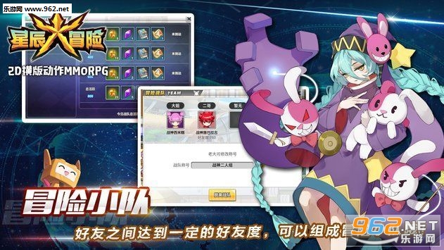 星辰大冒险正式版截图2