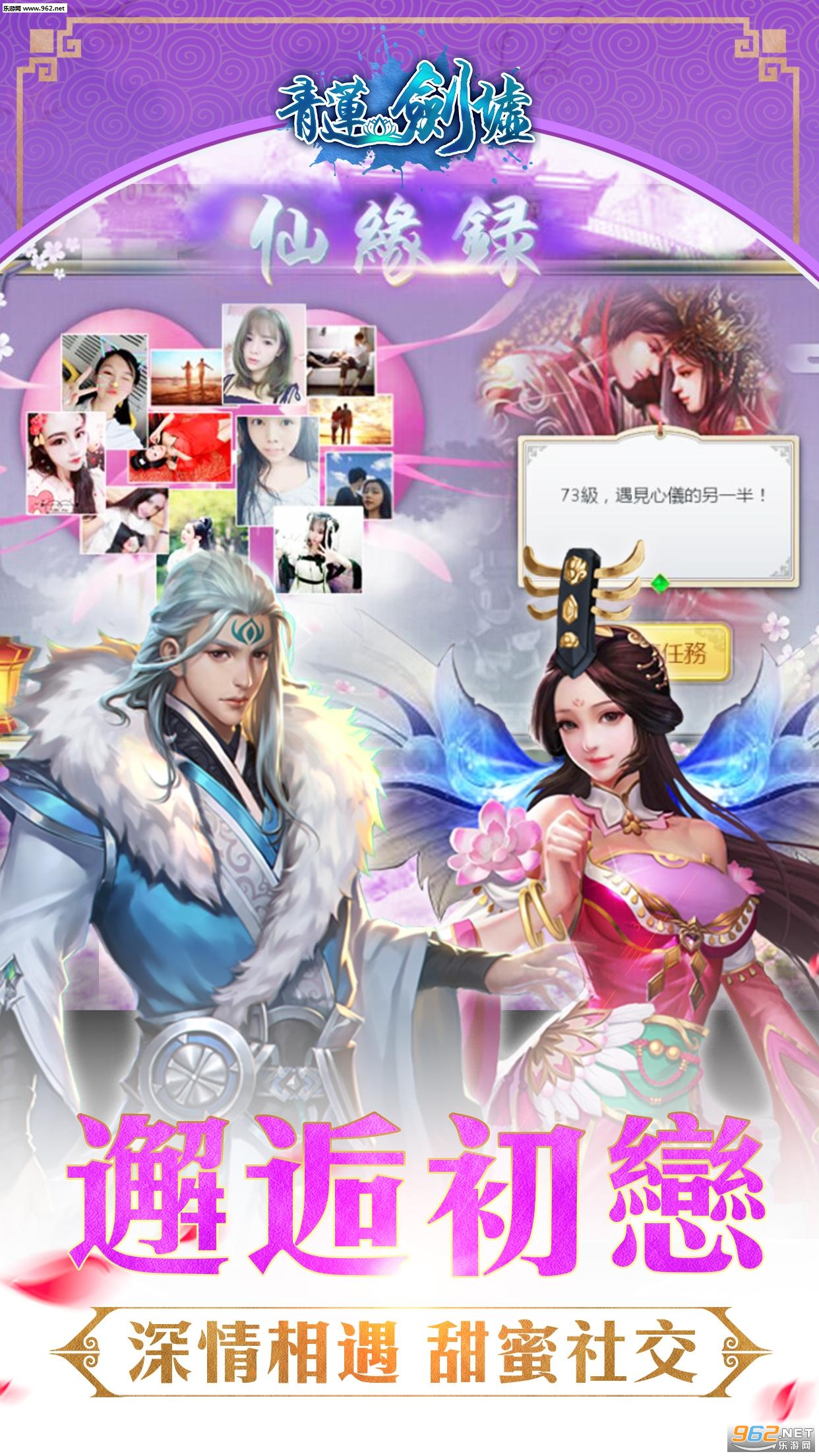 青莲剑墟官方正版手游截图0