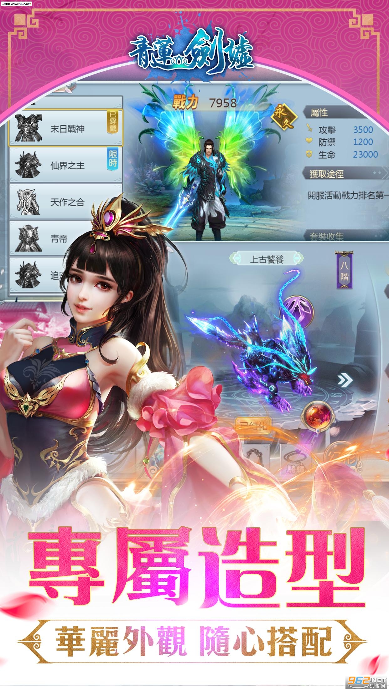 青莲剑墟官方正版手游截图1
