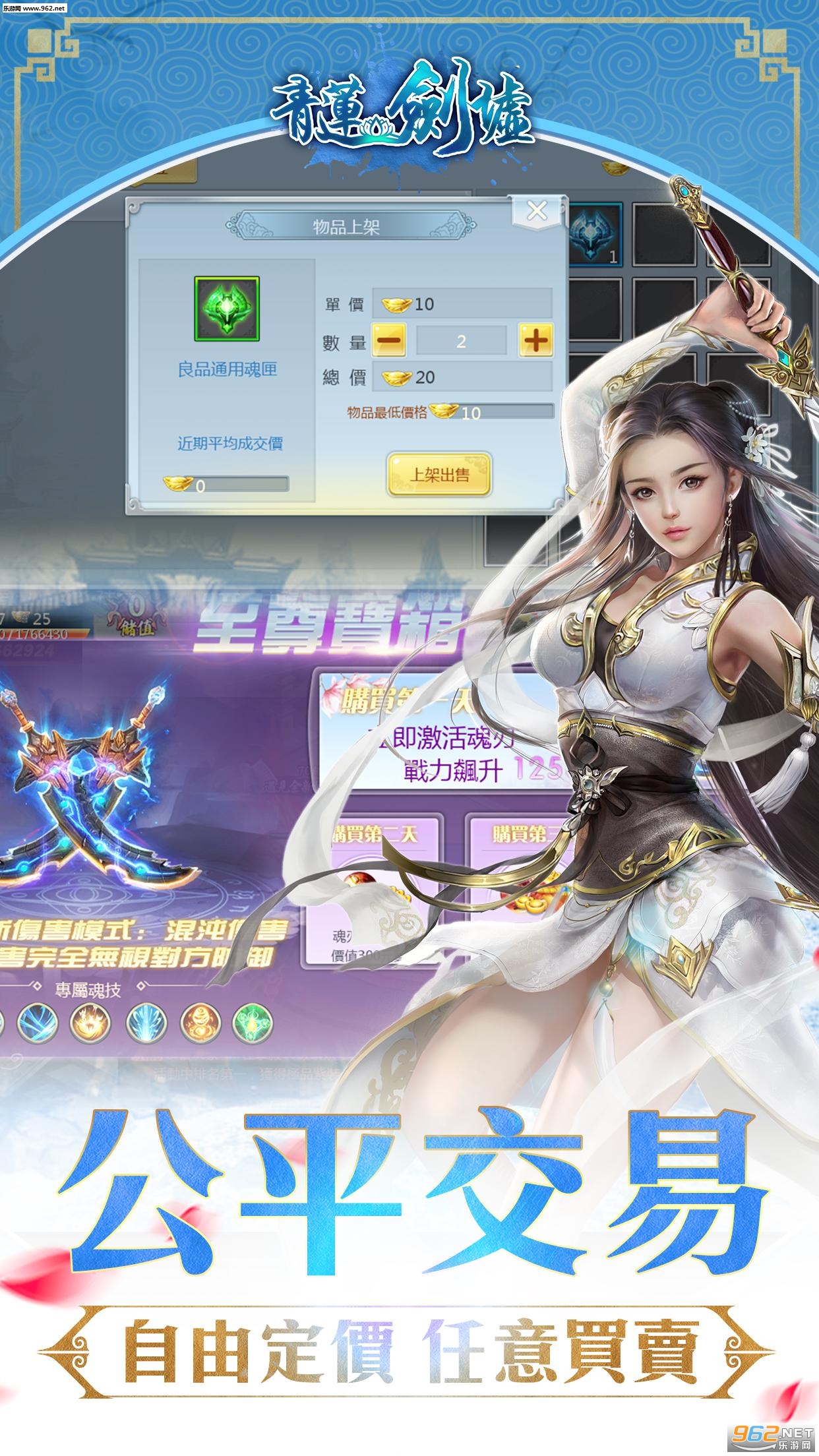 青莲剑墟官方正版手游截图2