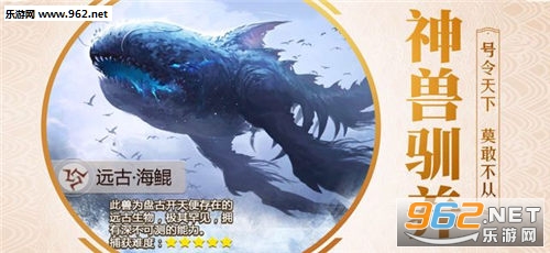 山海经捕兽录安卓版截图2