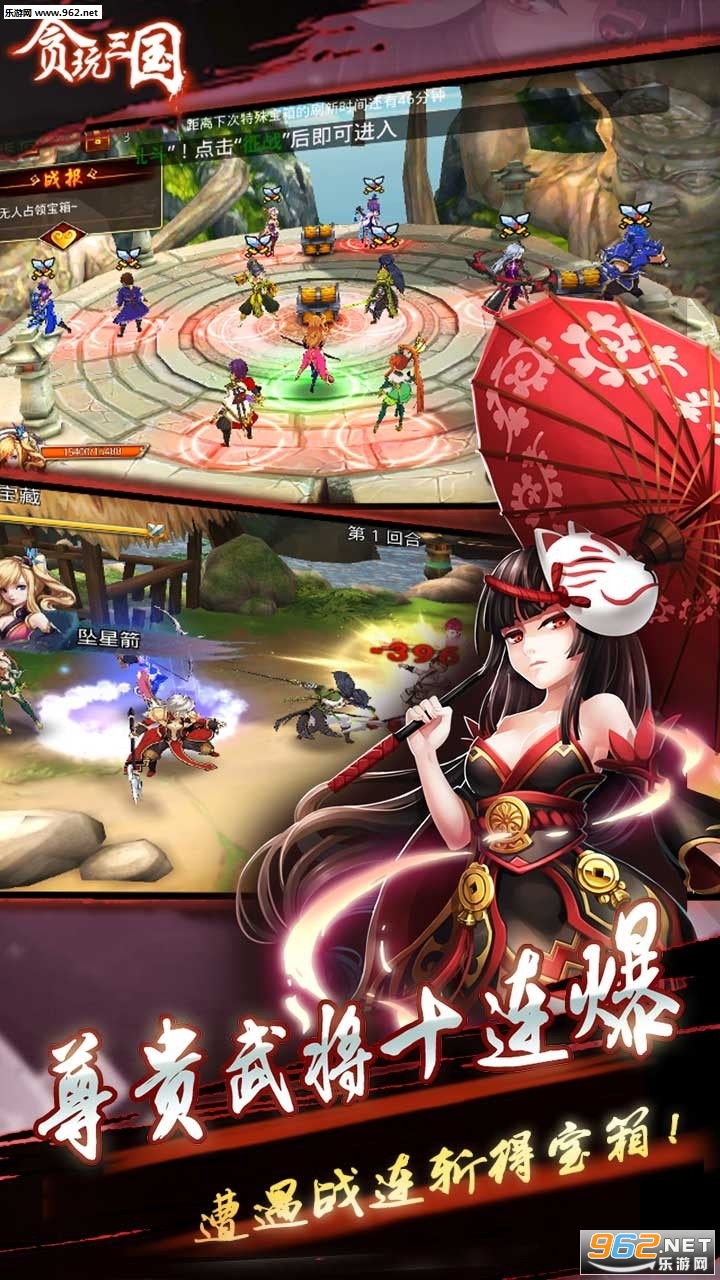 贪玩三国手游官方版截图3