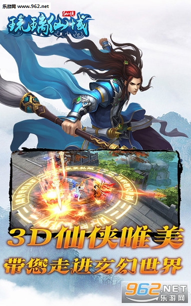 琉璃仙域2安卓版截图3
