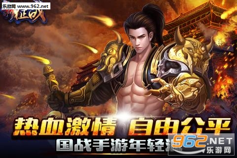 新征战百度折扣平台版截图0
